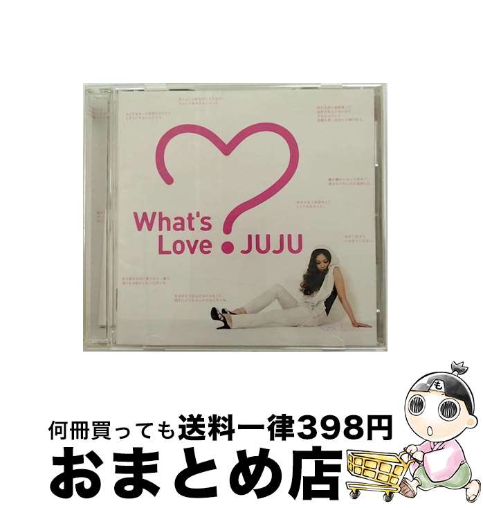 【中古】 What’s　Love?？/CD/AICL-1996 / JUJU / SMA(SME)(M) [CD]【宅配便出荷】