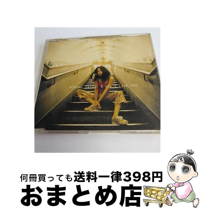 【中古】 B’coz　I　Love　You/CDシングル（12cm）/TOCT-22093 / 矢井田瞳 / EMIミュージック・ジャパン [CD]【宅配便出荷】