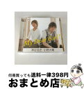 【中古】 My　Dear　Girl！/CDシングル（12cm）/BMCS-1001 / 神谷浩史＋小野大輔 / Independent Label Council Japan(IND/DAS)(M) [CD]【宅配便出荷】