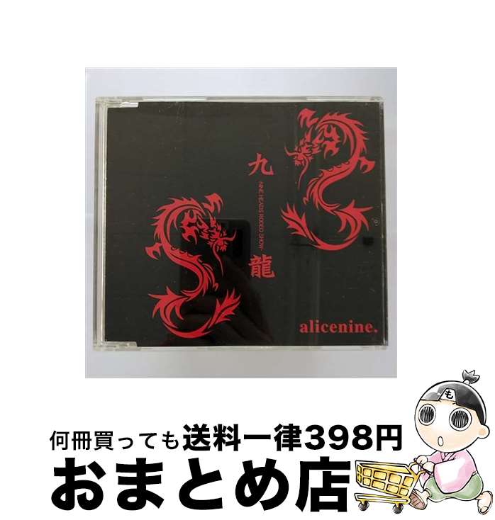 【中古】 九龍-NINE　HEADS　RODEO　SHOW-/CDシングル（12cm）/KICM-1158 / アリス九號. / キングレコード [CD]【宅配便出荷】