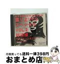 【中古】 超本格宴会御用達効果音集 盛り上げCDスペシャルVOL 2 対決編 プロフェッショナルバージョン / 効果音 / / [CD]【宅配便出荷】