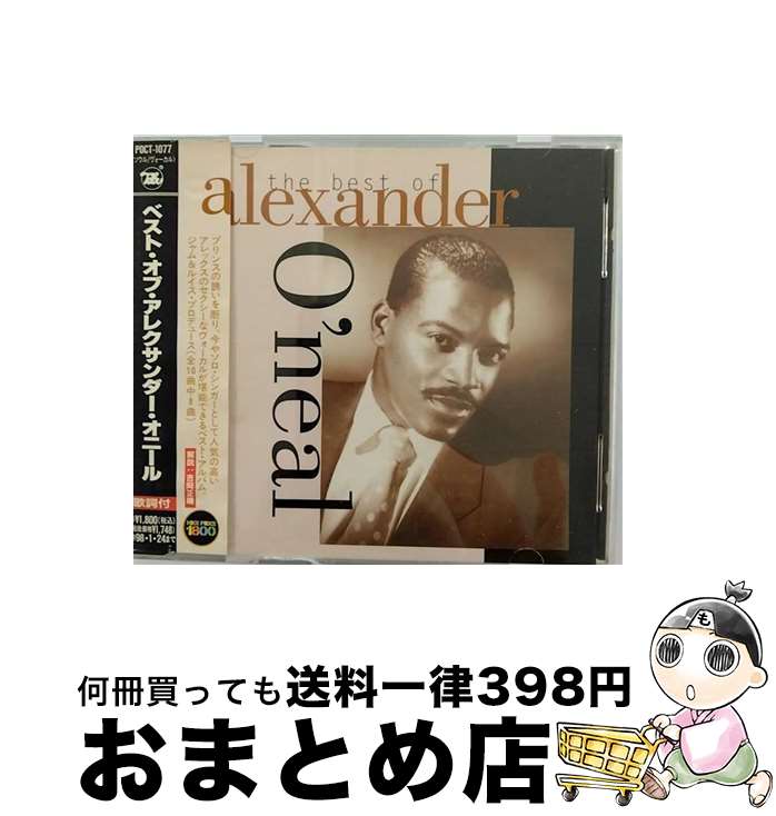 【中古】 ベスト・オブ・アレクサンダー・オニール/CD/POCT-1077 / アレクサンダー・オニール / ポリドール [CD]【宅配便出荷】