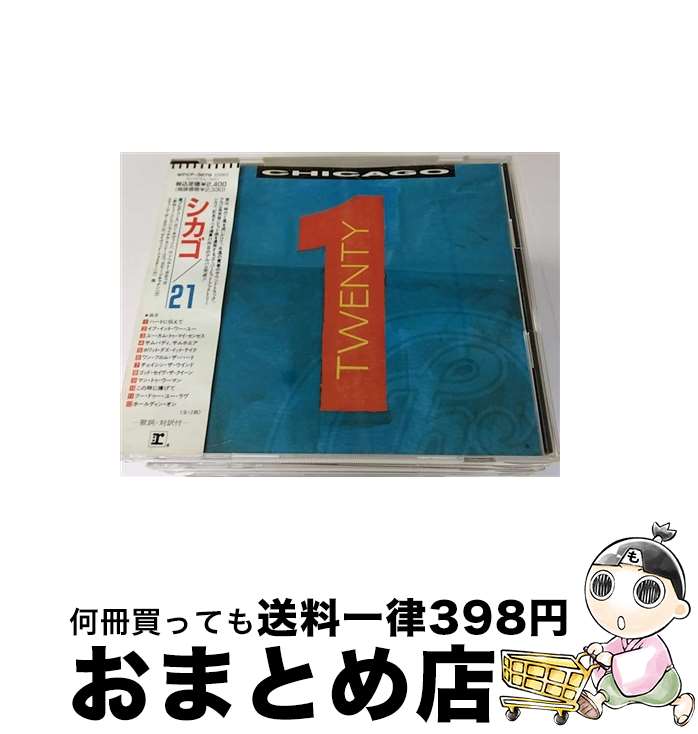 【中古】 21/CD/WPCP-3879 / シカゴ / ワーナーミュージック・ジャパン [CD]【宅配便出荷】