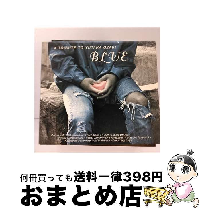 【中古】 BLUE～A　TRIBUTE　TO　YUTAKA　OZAKI/CD/SECL-67 / オムニバス, 斎藤和義, 槇原敬之, Crouching Boys, Cocco, Mr.Children, 橘いずみ, 175R, 宇多田ヒカル, 岡村靖幸, 大森洋平 / ソニ [CD]【宅配便出荷】