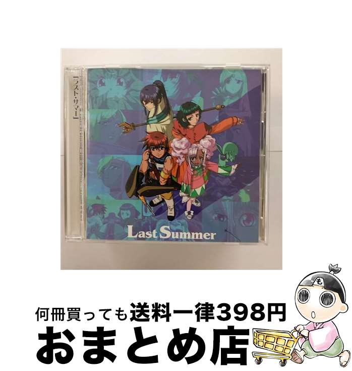 【中古】 Tales　of　Eternia-THE　ANIMATION-ドラマ＆BGMアルバム「ラスト・サマー」/CD/KICA-545 / TVサントラ, 奥井雅美, 石田彰, 保志総一朗, 皆口裕子 / キングレコード [CD]【宅配便出荷】