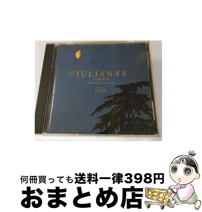 【中古】 ジュリアナTOKYO　VOL．4トランス・レイブ・パーティ/CD/AVCD-11101 / オムニバス, スター・ゲイザー, ギャングステア・ポイント, デフ・ラ・デッシュ&ザ・フレ / [CD]【宅配便出荷】