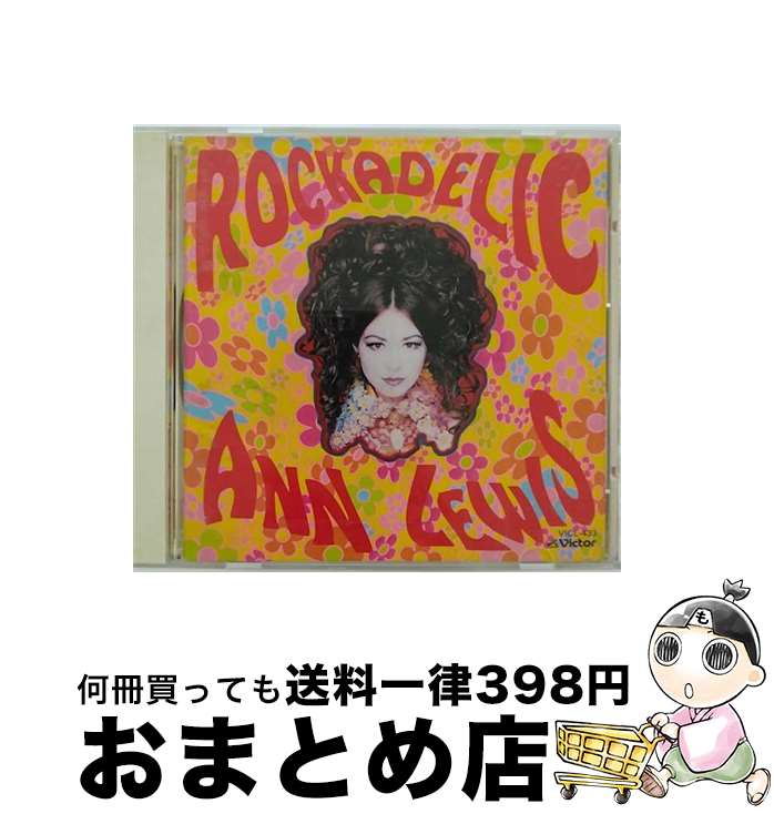 【中古】 ROCKADELIC/CD/VICL-433 / アン・ルイス / ビクターエンタテインメント [CD]【宅配便出荷】