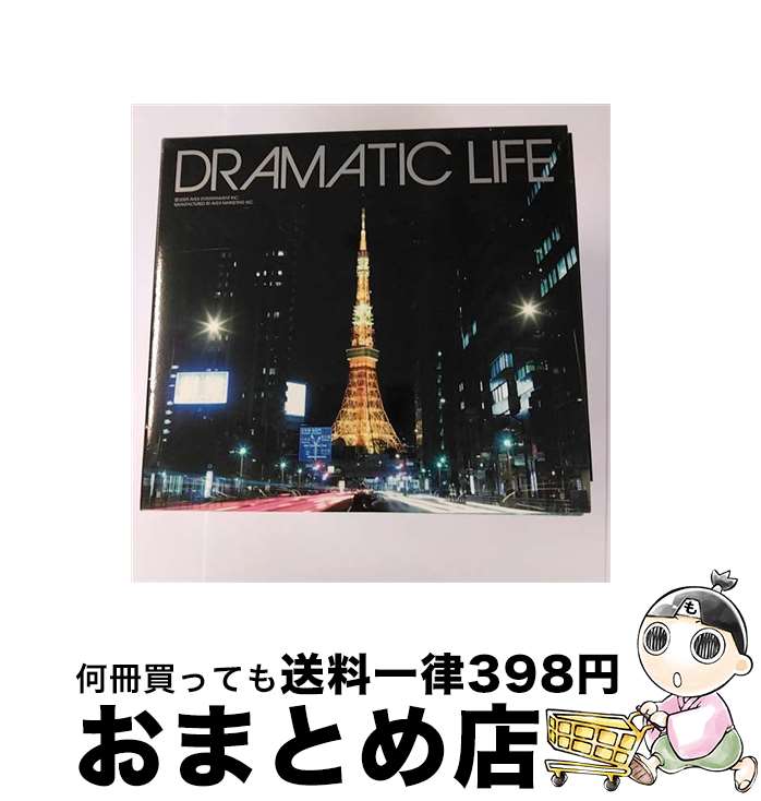 【中古】 DRAMATIC　LIFE/CD/NFCD-27167 / Dramatic Crew(DAISHI DANCE/cargo/note native他) / エイベックス・エンタテインメント [CD]【宅配便出荷】