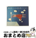 【中古】 青の向こうにその恋を投げてしまおう／夏嵐の夜/CDシングル（12cm）/XNCF-30003 / 甲斐名都 / chikarajuku factory [CD]【宅配便出荷】