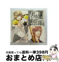 【中古】 月刊男前図鑑　スポーツ編　白盤/CD/PCCG-00995 / VARIOUS ARTISTS / ポニーキャニオン [CD]【宅配便出荷】