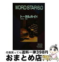 著者：徳田 恵一出版社：秀和システムサイズ：単行本ISBN-10：4879662453ISBN-13：9784879662453■通常24時間以内に出荷可能です。※繁忙期やセール等、ご注文数が多い日につきましては　発送まで72時間かかる場合があります。あらかじめご了承ください。■宅配便(送料398円)にて出荷致します。合計3980円以上は送料無料。■ただいま、オリジナルカレンダーをプレゼントしております。■送料無料の「もったいない本舗本店」もご利用ください。メール便送料無料です。■お急ぎの方は「もったいない本舗　お急ぎ便店」をご利用ください。最短翌日配送、手数料298円から■中古品ではございますが、良好なコンディションです。決済はクレジットカード等、各種決済方法がご利用可能です。■万が一品質に不備が有った場合は、返金対応。■クリーニング済み。■商品画像に「帯」が付いているものがありますが、中古品のため、実際の商品には付いていない場合がございます。■商品状態の表記につきまして・非常に良い：　　使用されてはいますが、　　非常にきれいな状態です。　　書き込みや線引きはありません。・良い：　　比較的綺麗な状態の商品です。　　ページやカバーに欠品はありません。　　文章を読むのに支障はありません。・可：　　文章が問題なく読める状態の商品です。　　マーカーやペンで書込があることがあります。　　商品の痛みがある場合があります。