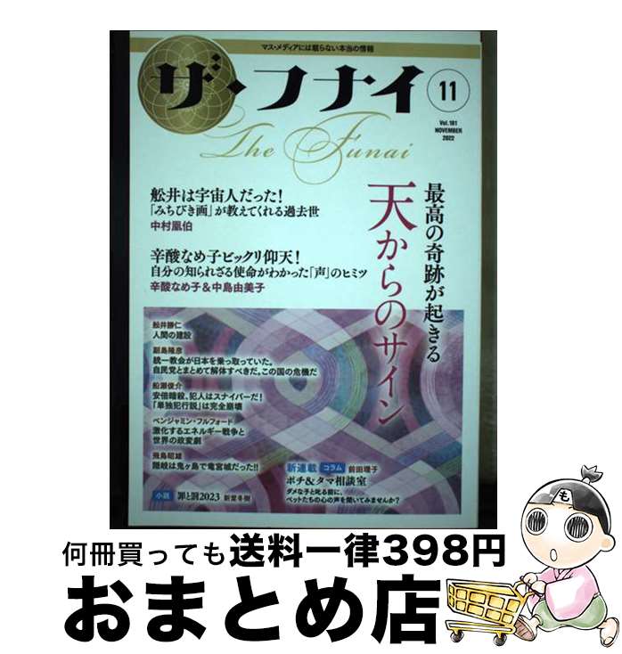 š եʥ ޥǥˤϺܤʤξ vol1812022ǯ11 / (ȯ)ܼ / ӥͥ [ñܡʥեȥС]ؽв١