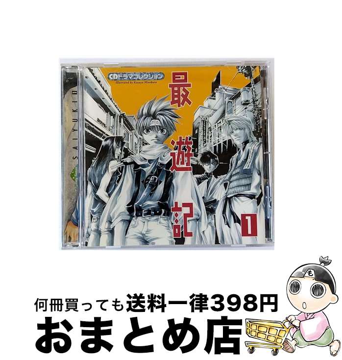 【中古】 最遊記　第1巻／CDドラマコレクション/CD/ENCA-1161 / ドラマCD, 高木渉, 石田彰, 飛鳥紅一, 谷口節, ひのもとはじめ, 真砂勝美, 上野敦史, 井上彩, 須子田峰雄, 岡 / [CD]【宅配便出荷】