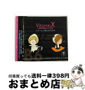 【中古】 VitaminX×羊でおやすみシリーズ　Vol．1「トゲーと一緒におやすみ」/CD/HO-0026 / 菅沼久義, 阪口大助, 西脇保 / honeybee [CD]【宅配便出荷】