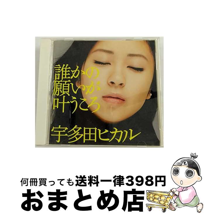 【中古】 誰かの願いが叶うころ/CDシングル（12cm）/TOCT-4700 / 宇多田ヒカル / EMI Records Japan [CD]【宅配便出荷】