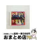 【中古】 ビタミンX ドラマCD「UltraビタミンIII」/CD/KDSD-00217 / ドラマ, 鈴木達央, 小野大輔, 鳥海浩輔, 吉野裕行, 岸尾だい...
