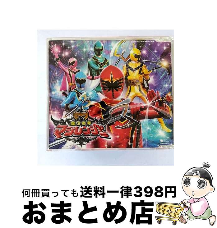 【中古】 魔法戦隊マジレンジャー/CDシングル（12cm）/COCC-15741 / Sister MAYO 岩崎貴文, 岩崎貴文, Sister MAYO / 日本コロムビア [CD]【宅配便出荷】