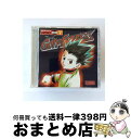 【中古】 HUNTER×HUNTER Character Drama CD「ゴン・フリークス」/CD/MJCG-80076 / ドラマCD, 竹内順子, 三橋加...