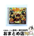 【中古】 あんさんぶるスターズ! ユニットソングCD 第2弾 vol.05 流星隊/CDシングル(12cm)/FFCG-0037 / 帆世雄一, 西山宏太朗, ...