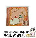【中古】 お迎えです。/CD/PICA-7024 / ドラマCD, 石田彰, 置鮎龍太郎, 南央美, 久川綾, 陶山章央, 伊藤健太郎, 岩田光央, 並木のり子...