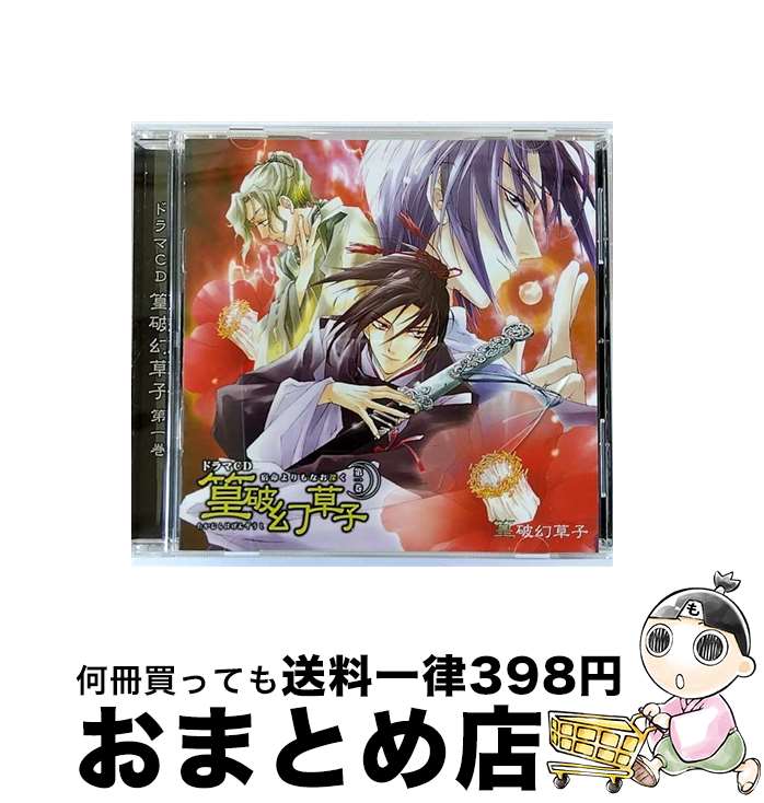 【中古】 ドラマCD　篁破幻草子　第一巻　宿命よりもなお深く/CD/FCCN-0010 / ドラマCD, 谷山紀章, 鳥海浩輔, 千葉進歩, 千葉紗子, 今井由香, 野島健児, 小林由美子, 鈴木 / [CD]【宅配便出荷】