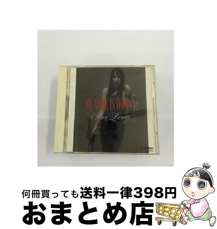 【中古】 MY　NAME　IS　WOMAN/CD/VDR-1638 / アン・ルイス / ビクターエンタテインメント [CD]【宅配便出荷】