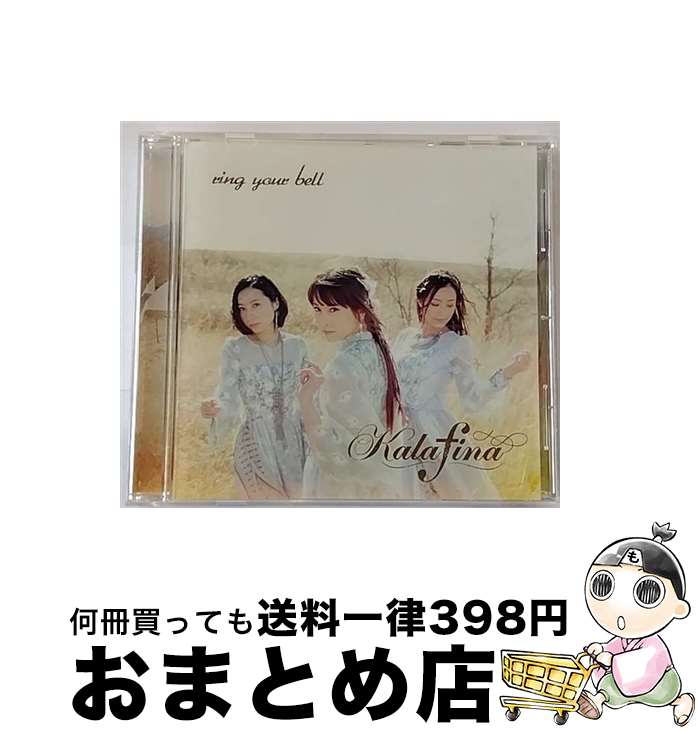 【中古】 ring　your　bell/CDシングル（12cm）/SECL-1695 / Kalafina / SME [CD]【宅配便出荷】