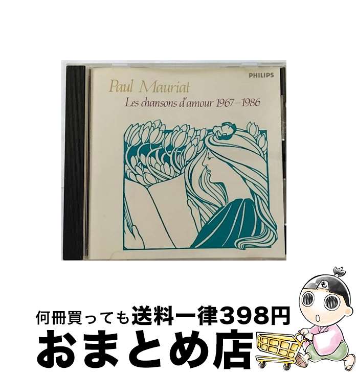 【中古】 この愛を永遠に～ラブ・サウンズ’67～’86/CD/20PD-1000 / ポール・モーリア / マーキュリー・ミュージックエンタテインメント [CD]【宅配便出荷】