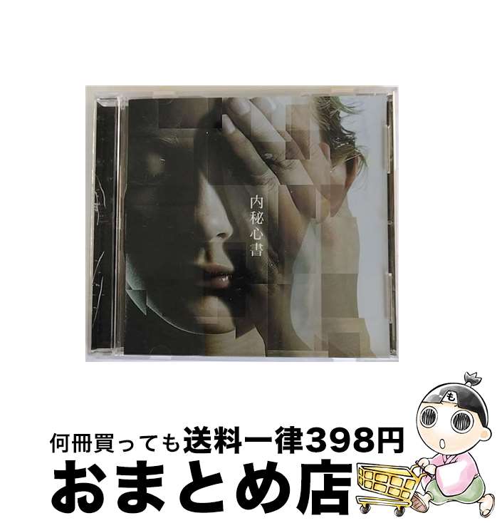 【中古】 内秘心書/CDシングル（12cm）/AZCL-35005 / ONE OK ROCK / Aer-born [CD]【宅配便出荷】