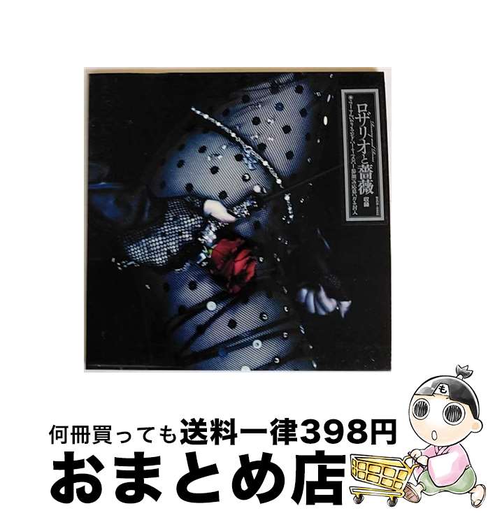 【中古】 APPETIZING　4　SONGS　EP/CDシングル（12cm）/BVCR-19902 / Sads / RCAアリオラジャパン [CD]【宅配便出荷】