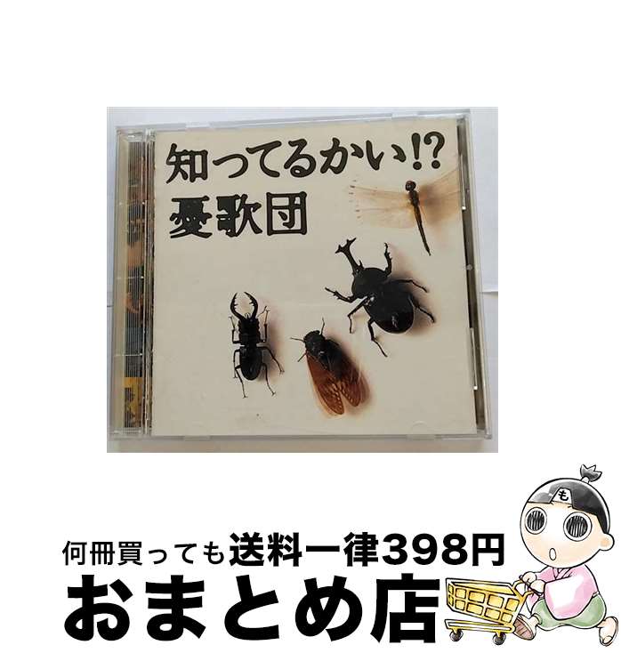 【中古】 知ってるかい！？/CD/WPC6-8052 / 憂歌団 / ダブリューイーエー・ジャパン [CD]【宅配便出荷】