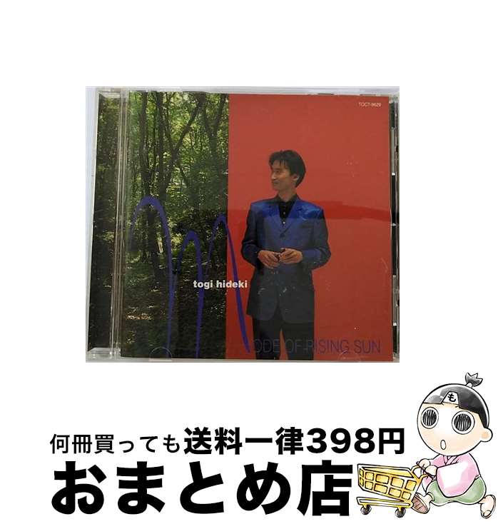 【中古】 MODE　OF　RISING　SUN/CD/TOCT-9629 / 東儀秀樹 / EMIミュージック・ジャパン [CD]【宅配便出荷】