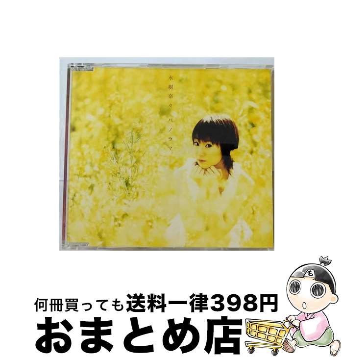 【中古】 パノラマ-Panorama-/CDシングル（12cm）/KICM-1100 / 水樹奈々 / キングレコード [CD]【宅配便出荷】