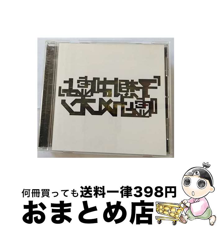 【中古】 「予想は嘘よ」/CD/HLRR-1002 / 嘘とカメレオン / ハートリードレコーズ [CD]【宅配便出荷】