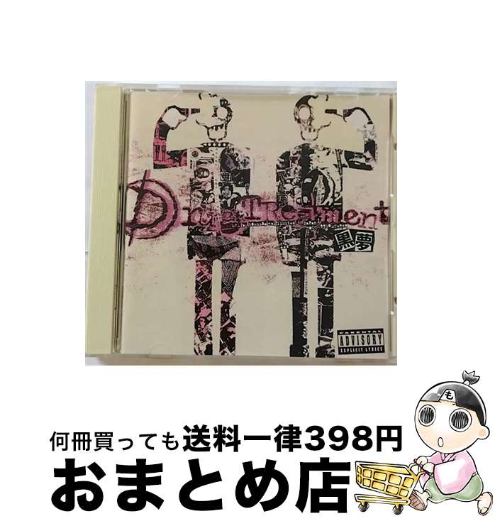 【中古】 Drug　TReatment/CD/TOCT-9910 / 黒夢 / EMIミュージック・ジャパン [CD]【宅配便出荷】