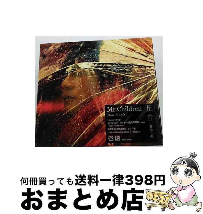 【中古】 足音　～Be　Strong/CDシングル（12cm）/TFCC-89531 / Mr.Children / トイズファクトリー [CD]【宅配便出荷】