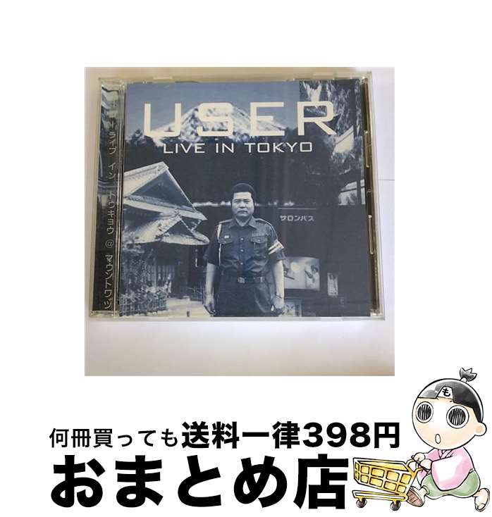 【中古】 User Dance / User Live In Tokyo @ Mount Fuji / User / Integrale [CD]【宅配便出荷】