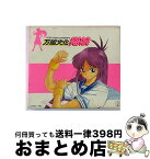 【中古】 万能文化猫娘　SOUND　PHASE-OI/CD/KICA-123 / イメージ・アルバム, 林原めぐみ, 神谷明, YAWMIN, 久川綾, 伊倉一寿, 平松晶子, 折笠愛 / キングレコード [CD]【宅配便出荷】