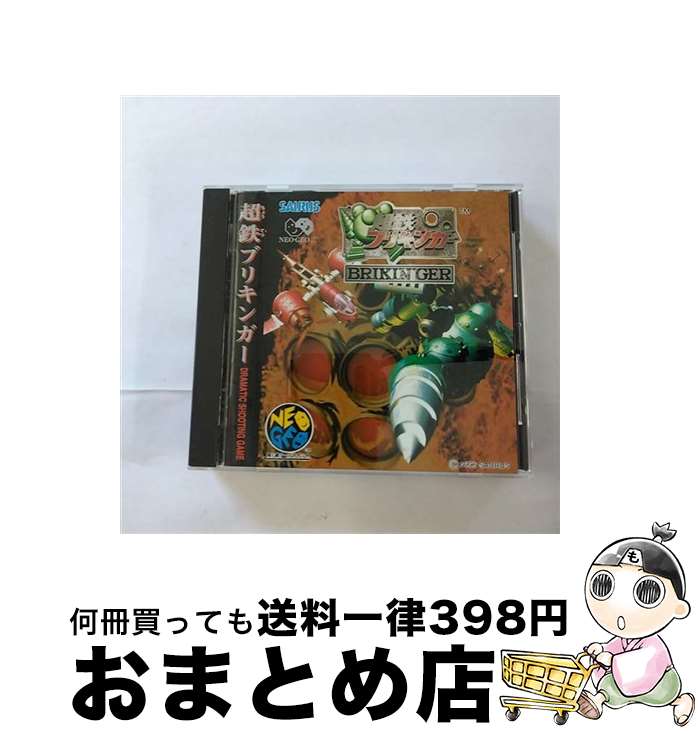 【中古】 NGCD超鉄ブリキンガー / ザウルス【宅配便出荷】