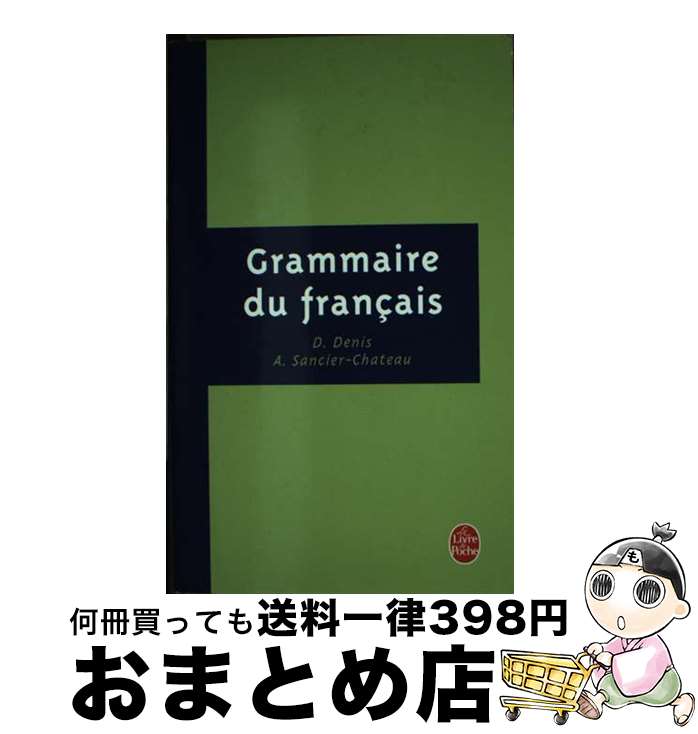 【中古】 Grammaire Du Francais / D Sancier Chateau Denis / Livre de Poche その他 【宅配便出荷】