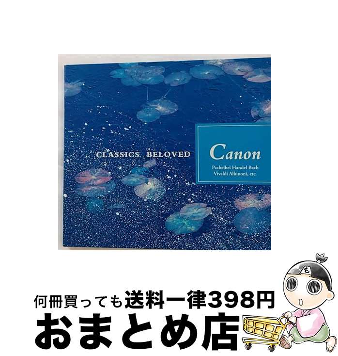 【中古】 とっておきのクラシック4　カノン/CD/WPCS-11554 / オムニバス(クラシック) / ワーナーミュージック・ジャパン [CD]【宅配便出荷】