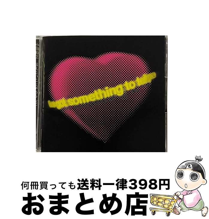 【中古】 伝えたいことがあるんだ/CD/FHCL-2008 / 小田和正 / ファンハウス [CD]【宅配便出荷】