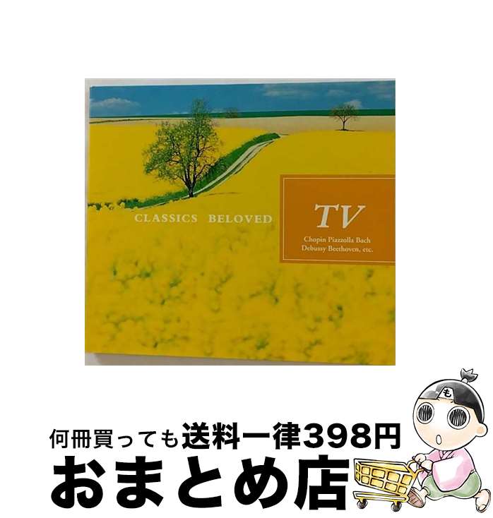 【中古】 とっておきのクラシック2　TV/CD/WPCS-11552 / オムニバス(クラシック), チェチーリア国立音楽院合唱団 / ワーナーミュージック・ジャパン [CD]【宅配便出荷】