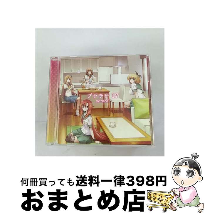 【中古】 TVアニメ『だから僕は、Hができない。』EDテーマ　プラチナ17/CDシングル（12cm）/LACM-4963 / yozuca* / ランティス [CD]【宅配便出荷】