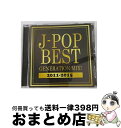 【中古】 J-POP　BEST　GENERATION　MIX！　2011-2015/CD/VIGR-0036 / V.A. / Groovy [CD]【宅配便出荷】