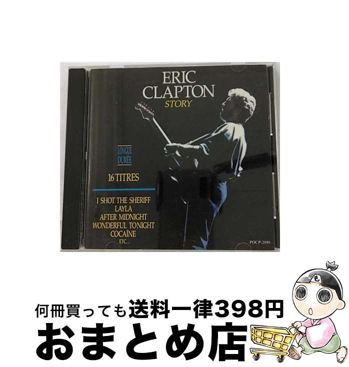 【中古】 エリック・クラプトン・ストーリー/CD/POCP-2090 / エリック・クラプトン, クリーム, デレク・アンド・ドミノス / ポリドール [CD]【宅配便出荷】