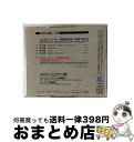 【中古】 ストコフスキーの芸術(1) ショスタコーヴィチ:交響曲第5番/スクリャービン:交響曲第4番「法悦の詩」/CD/JXCC-1092 / レオポルド・スト...