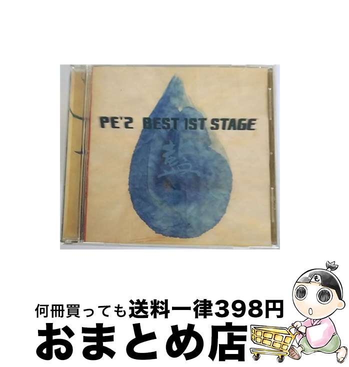 【中古】 PE’Z　BEST　1ST　STAGE「藍」/CD/TOCT-25929 / PE’Z / EMIミュージック・ジャパン [CD]【宅配便出荷】