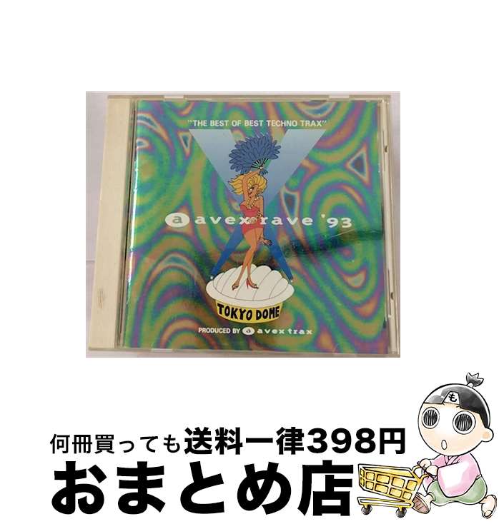 【中古】 エイベックス・レイブ’93/CD/AVCD-11127 / オムニバス, レイジ, 2・ザ・コア, trf, DJハービー, ヌーヴォー・リッチ, R.T.Z., デジタル・ヴォルケーノ, L.A.スタイル, / [CD]【宅配便出荷】