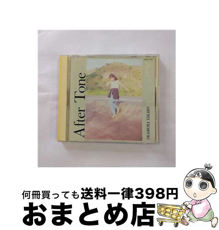 【中古】 After　tone/CD/32FD-1083 / 岡村孝子 / ファンハウス [CD]【宅配便出荷】